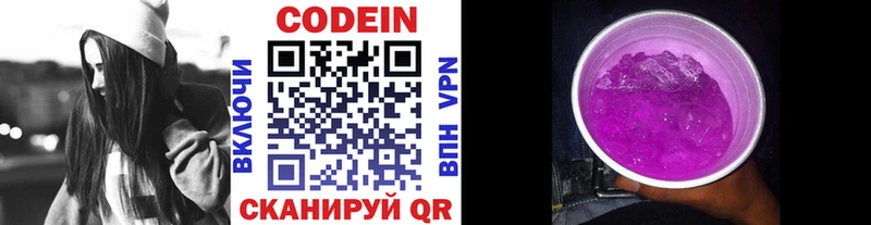 мега рабочий сайт Дмитров Кодеиновый сироп Lean Purple Drank где продают