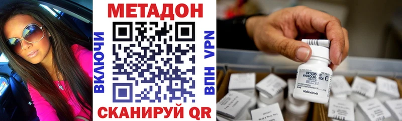 Метадон белоснежный  mega онион  мориарти наркотические препараты  Дмитров 